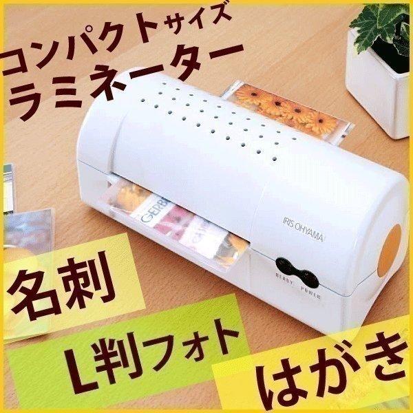 【お得4台SET】アイリスオーヤマ ラミネーター ハガキサイズ LTA62 Amazon | アイリスオーヤマ ラミネーター はがき サイズ LTA62
