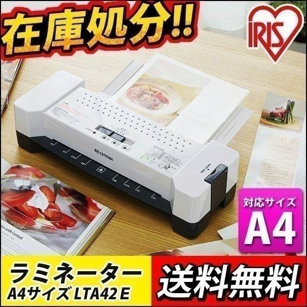 アイリスオーヤマ ラミネーター LTA42W(A4対応) IRIS OHYAMA（アイリスオーヤマ） ラミネーター LTA42W(A4対応)＋