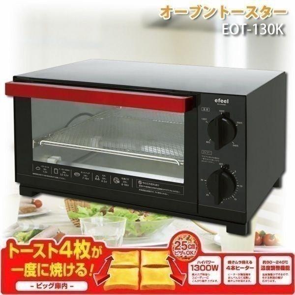 IRIS OHYAMA（アイリスオーヤマ） オーブントースター EOT-130K 人気