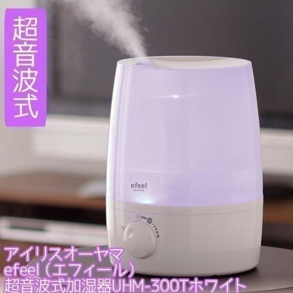 IRIS OHYAMA（アイリスオーヤマ） 加湿器 超音波式 UHM-300T 人気