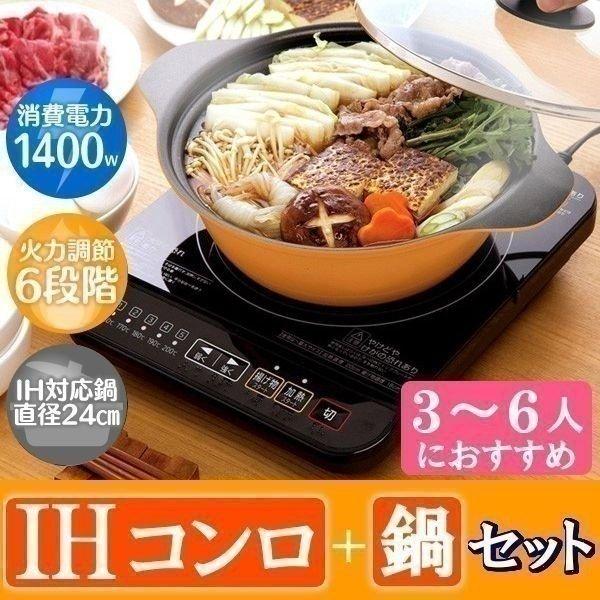 IRIS OHYAMA（アイリスオーヤマ） IHコンロなべセット IHKP-3124-B/D