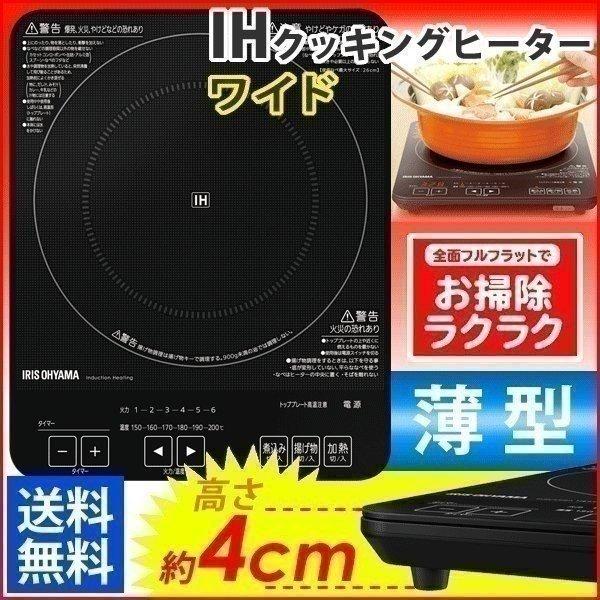 IRISOHYAMA アイリスオーヤマ IHC-T41-B 薄型IHクッキングヒーター IHコンロ IH調理器 1400W 2017年製 綺麗です IRIS OHYAMA（アイリスオーヤマ） IHコンロ 1400W 卓上 薄型I H