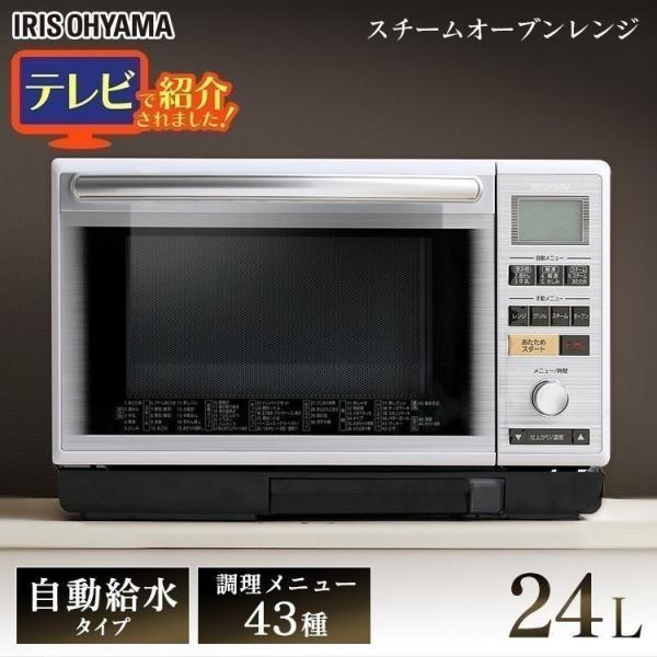 IRIS OHYAMA（アイリスオーヤマ） オーブンレンジ 電子レンジ オーブン