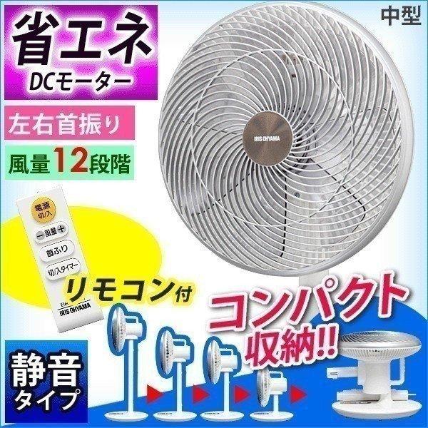 扇風機 コンパクト収納式リビング扇風機 Dcモーター 中型 Lfdc 301k アイリスオーヤマ アウトレット Joyライト 通販 Yahoo ショッピング