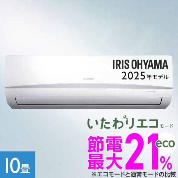 アイリスオーヤマルームエアコンIRA-2801RZ