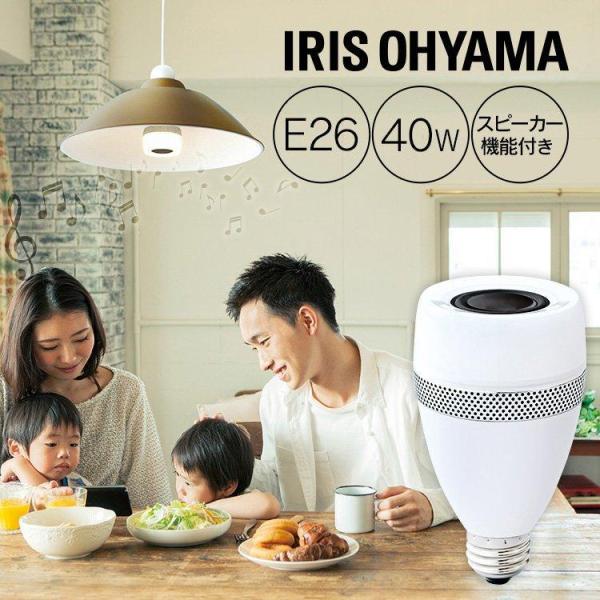 IRIS OHYAMA スピーカー ライト アイリスオーヤマ LED電球 IRIS OHYAMA スピーカー ライト アイリスオーヤマ LED電球