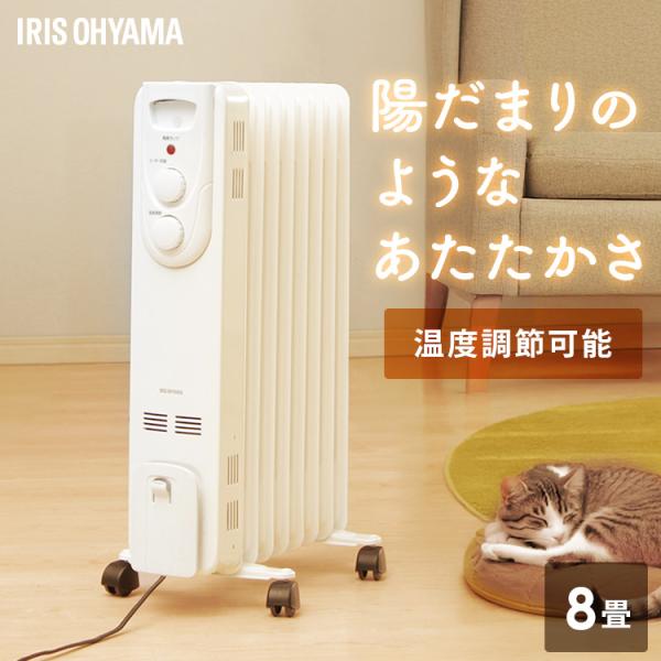 美品　アイリスオーヤマ　オイルヒーター　8畳用　簡単操作　IWHD-1208M IRIS OHYAMA（アイリスオーヤマ） オイルヒーター 8畳 暖房器具