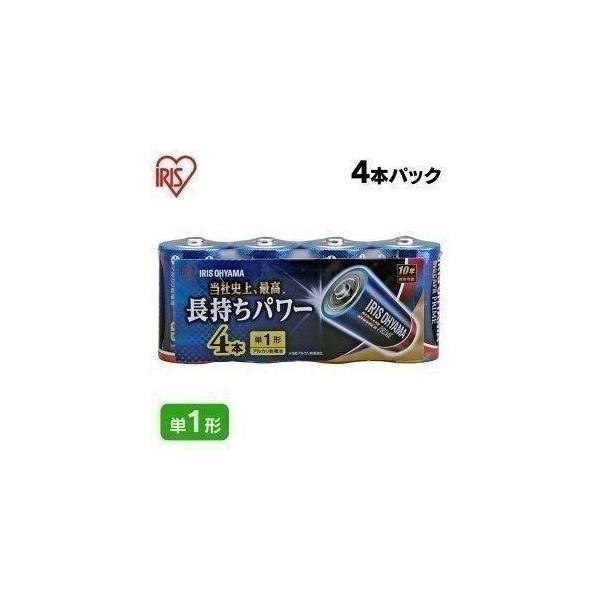 乾電池 アルカリ乾電池 単1 4本パック BIGCAPA PRIME LR20BP/4P アイリスオーヤマ