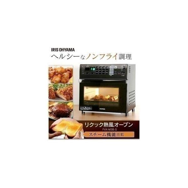 オーブン おしゃれ リクック熱風オーブン 電子レンジ コンベクション トースト スチーム ヘルシー シルバー アイリスオーヤマ Buyee Buyee 提供一站式最全面最專業現地yahoo Japan拍賣代bid代拍代購服務 Bot Online