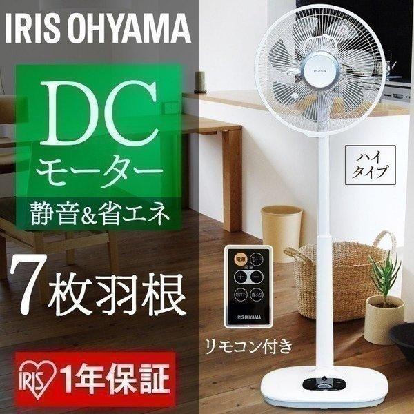 扇風機 白アイリス タワーファン リモコン付 ハイタイプ