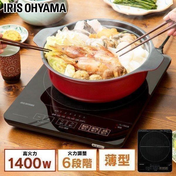 IRIS OHYAMA IHクッキングヒーター 卓上 1口 IHコンロ 薄型 IRIS OHYAMA IHクッキングヒーター 卓上 1口 IHコンロ 薄型