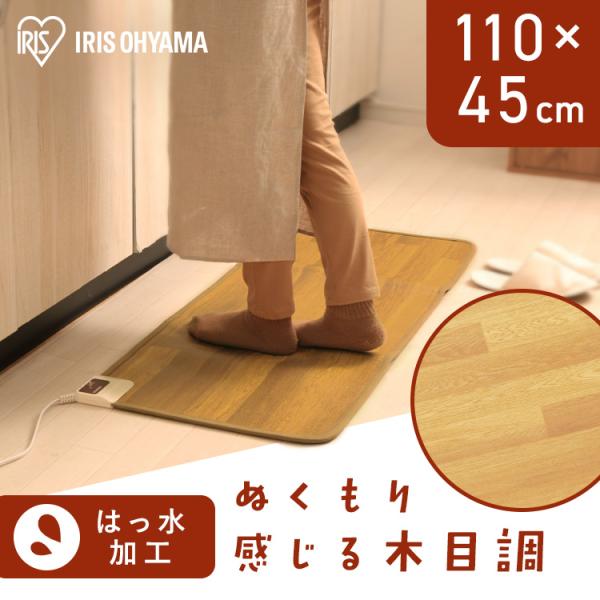 IRIS OHYAMA（アイリスオーヤマ） ホットカーペット 本体 110×45 電気