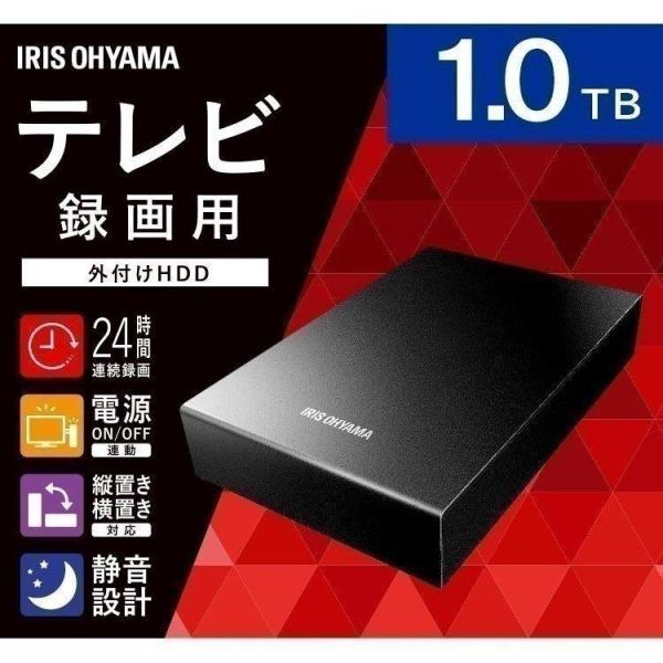 アイリスオーヤマ 外付けHDD 1TB IRIS OHYAMA（アイリスオーヤマ） ハードディスク 外付け 1TB 外付け