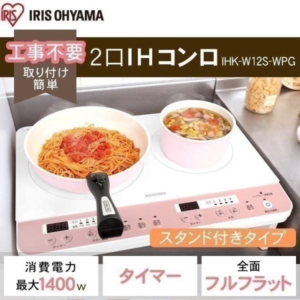 （2025.07.22　お買い上げありがとうございます）アイリスオオヤマ　２口IHコンロ　２０２０年製　IHK-W12S　ブラック　100V　脚スタンド付き　高く買取るゾウ八幡東店 Amazon.co.jp: アイリスオーヤマ IHクッキングヒーター 2口IHコンロ