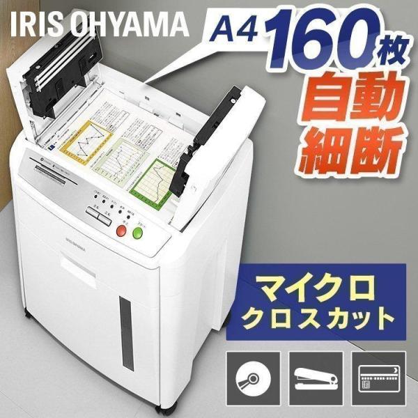 業務用 シュレッダー 文具 マイクロクロスカットの人気商品・通販・価格比較 - 価格.com 業務用 シュレッダー 文具 マイクロクロスカットの人気商品・通販・価格比較 - 価格.com