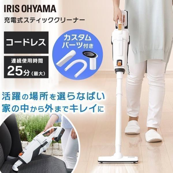 IRIS OHYAMA（アイリスオーヤマ） 掃除機 業務用 業務用掃除機 紙