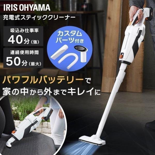 IRIS OHYAMA スティッククリーナー 本体 コードレス　掃除機　充電器付 IRIS OHYAMA（アイリスオーヤマ） 掃除機 業務用 家庭用 紙パック 吸引