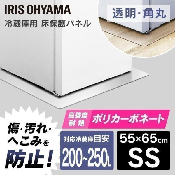 他サイト： 冷蔵庫 冷凍庫 マット 保護パネル 保護マット 冷蔵庫下床保護パネル 冷凍庫下床保護パネル RPD-SS アイリスオーヤマの商品画像