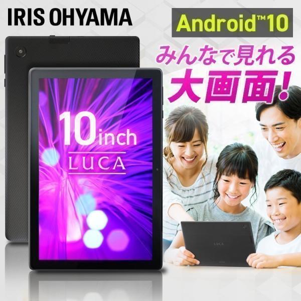 IRIS OHYAMA タブレット 10.1インチ android12 タブレット本体