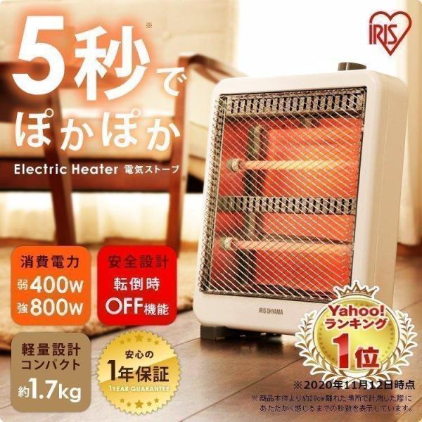 電気ストーブ 省エネ おしゃれ 小型 暖房 ヒーター かわいい シンプル 400w 800w Eht 800w アイリスオーヤマ Buyee Buyee 日本の通販商品 オークションの代理入札 代理購入