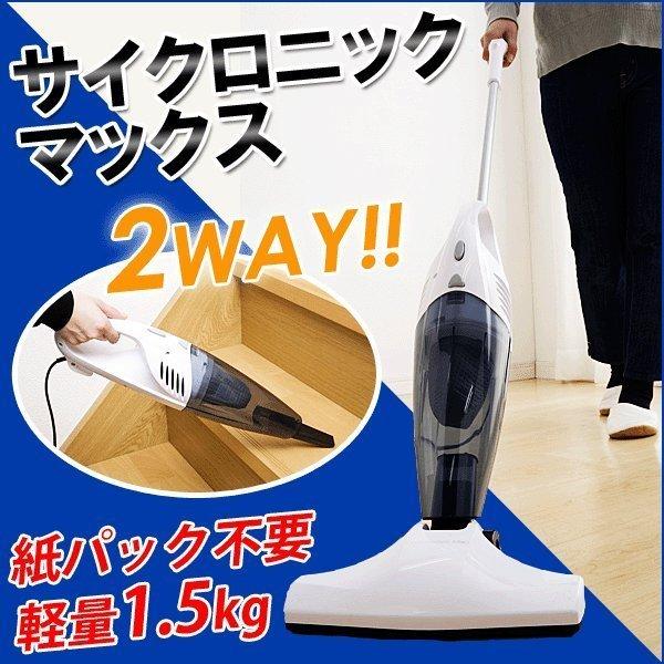 掃除機 スティッククリーナー ハンディ 2WAY サイクロン式 サイクロ