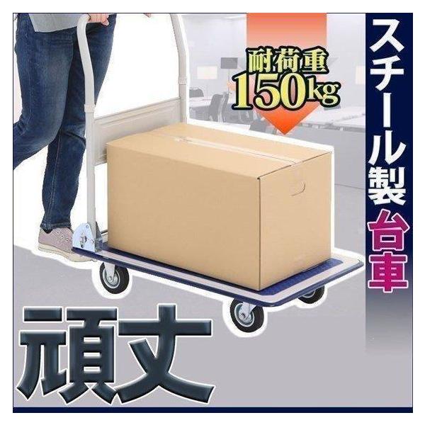 他サイト： スチール台車 荷台 キャリーカート ワゴン キャスター 折り畳み 耐荷重150kg PH1504の商品画像