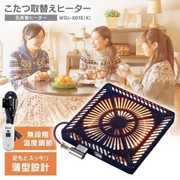 こたつ 取替え用ヒーター 取替え 取り替え こたつ用ヒーター 冬