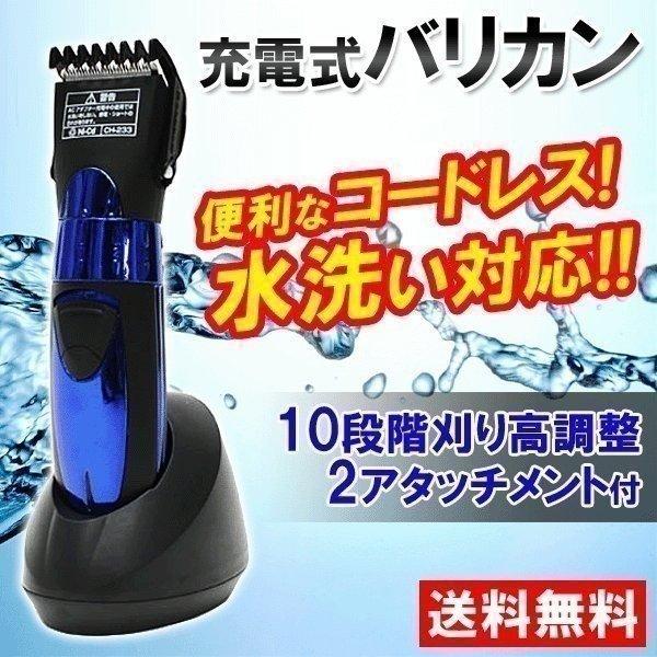 バリカン 充電式 水洗い 散髪 コードレス PR-1040 HIRO : マイルーム