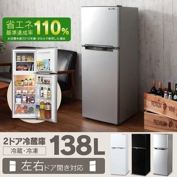 冷蔵庫 一人暮らし 二人暮らし おしゃれ 130L レトロ 冷凍庫