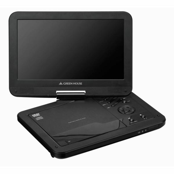 GREEN HOUSE（グリーンハウス） 10型ワイド CPRM付ポータブルDVD