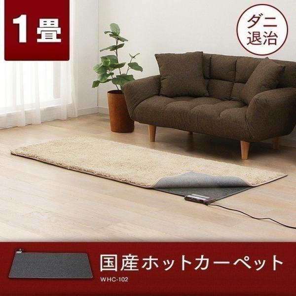 ホットカーペット 1畳 カーペット 1人暮らし ミニカーペット