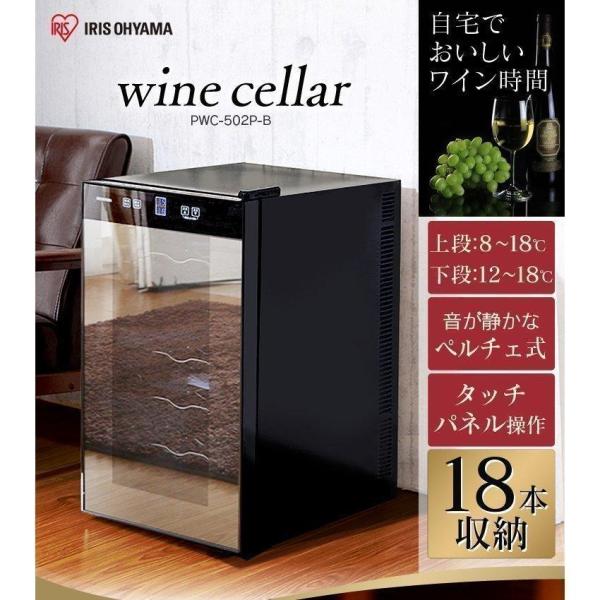 ワインの味は、保管の仕方で味や風味が簡単に変化します。ワインセラーがあれば、保管の難しいワインを、自宅で気軽に美味しく楽しめます。◆徹底した温度管理上段「8〜18℃」下段「12〜18℃」の間で温度を決めると常に決めた温度をキープします。◆振...