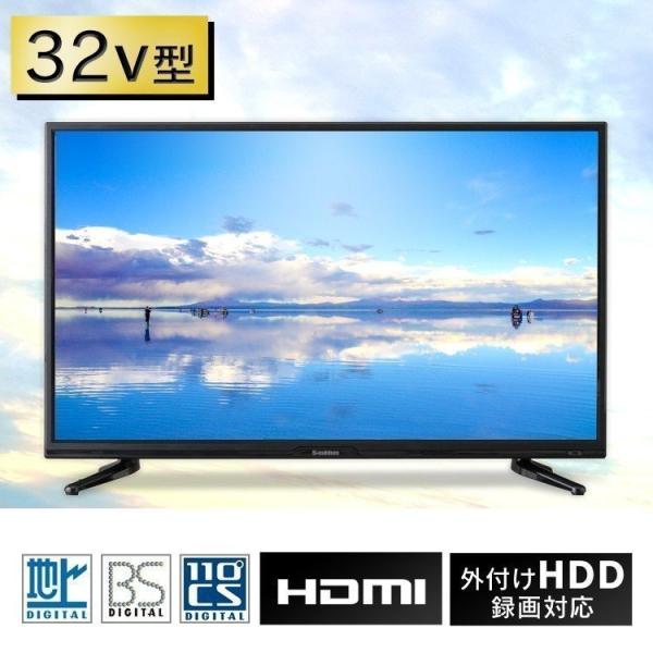 テレビ 32型 3波 外付けHDD録画対応 AT-32C03SR (D) : マイルーム