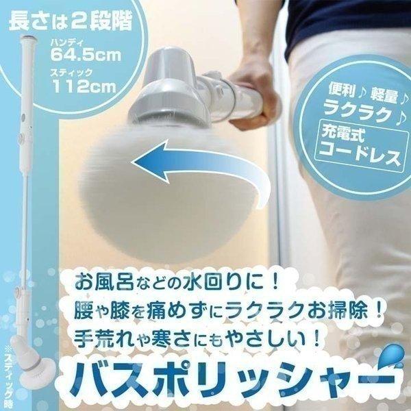 お風呂 掃除 ブラシ 充電式バスポリッシャー 湯垢 汚れ 綺麗 手が濡れ 