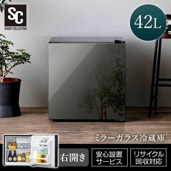 421⭕️未使用　展示品　冷蔵庫　一人暮らし　木目調　おしゃれ　レトロ　設置無料 421⭕️未使用 展示品 冷蔵庫 一人暮らし 木目調 おしゃれ