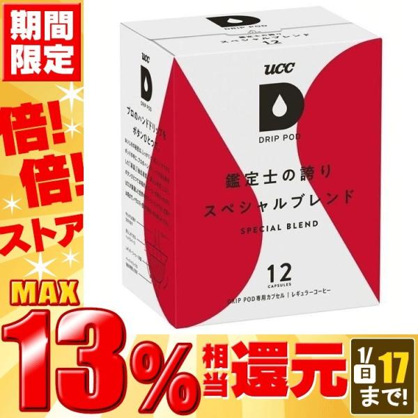 UCC コーヒー ドリップポッド 12杯分 専用カプセル 鑑定士の誇り
