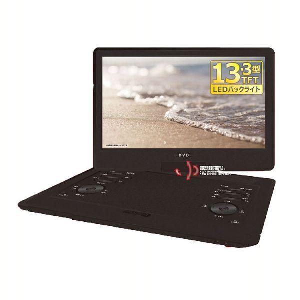 ポータブルDVDプレーヤー HTA-133FS 13.3インチ ポータブルDVDプレーヤー HTA-133FS 13.3インチ ポータブルDVD