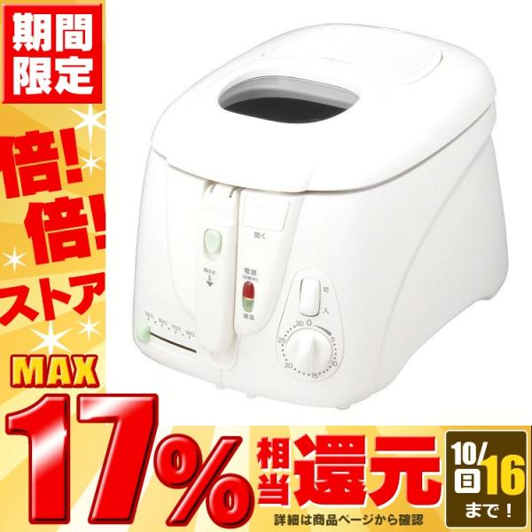 ANABAS 電気フライヤー KFM-2500 (D) : JOYライト - 通販
