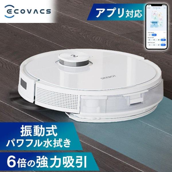 ECOVACS（エコバックス） ロボット掃除機 掃除機 高性能 強力吸引 水