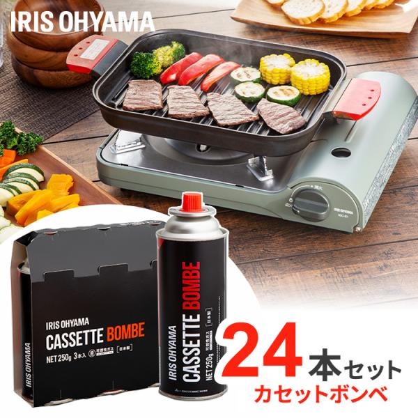 IRIS ボンベ カセットコンロ用 お料理 アウトドア キャンプ 備蓄品 まとめ買い 災害時 アイリス専用 4967576654531）●翌日優良配送対象商品につきまして●下記の場合は対象外となります。・13時以降のご注文の場合(土日は12...