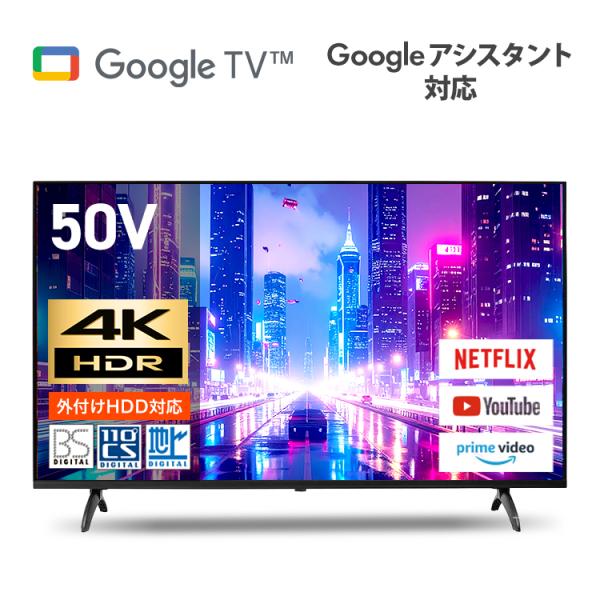 テレビ 50V型 液晶テレビ tv 4Kテレビ スマートテレビ Google TV 50