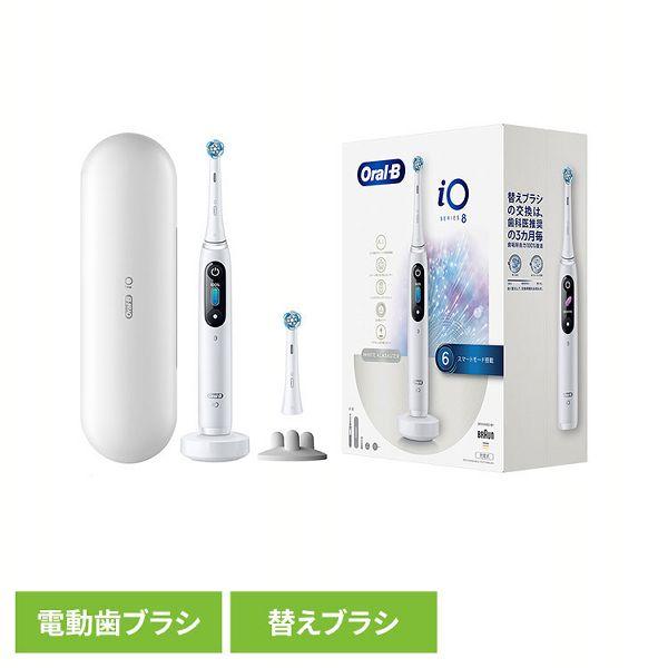 iO（オーラルB） 電動歯ブラシ Oral-B 歯ブラシ BRAUN オーラルB iO8