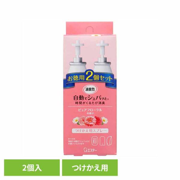 消臭力 自動でシュパッと 消臭芳香剤 つけかえ ２個セット ピュアフローラルの香り  51518