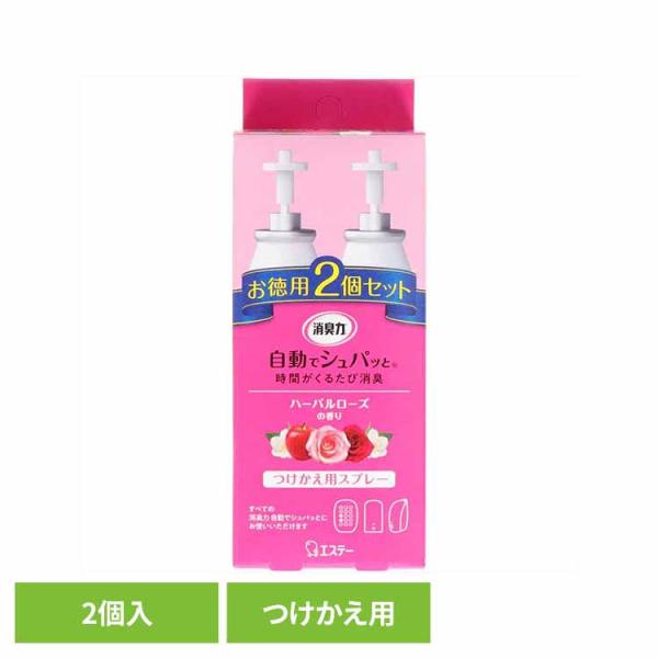 消臭力 自動でシュパッと つけかえ ハーバルローズの香り ２個セット  51510