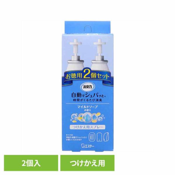 消臭力 自動でシュパッと つけかえ ２個セット マイルドソープの香り  50291