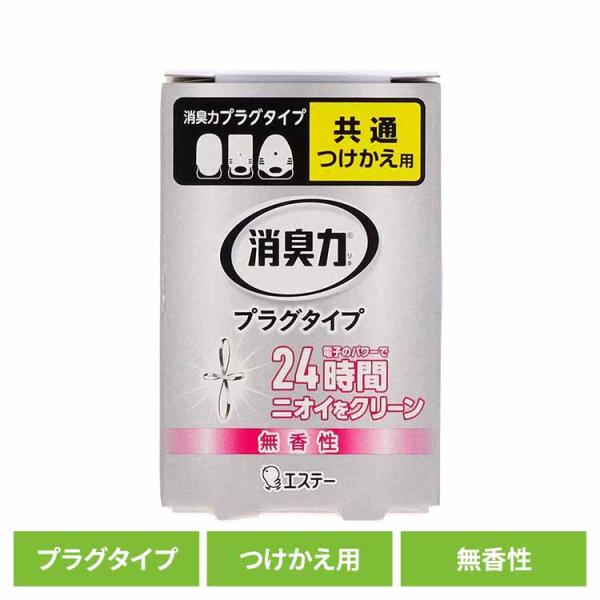 消臭力 プラグタイプ 消臭剤 無香 玄関 部屋 リビング 無香性 つめかえ ２０ｍＬ  50426