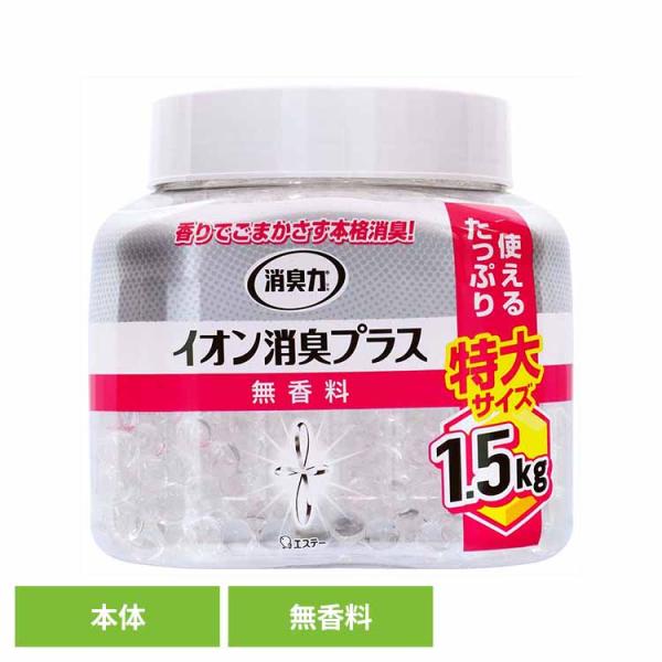 消臭力クリアビーズ イオン消臭プラス 特大 本体 無香料  52679