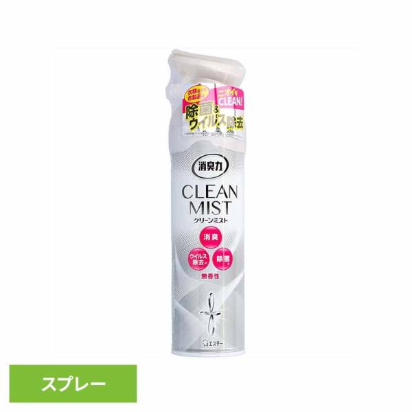 消臭力 ＣＬＥＡＮ ＭＩＳＴ クリーンミスト 消臭剤 除菌 スプレー 部屋 空間 布 衣類用  50425