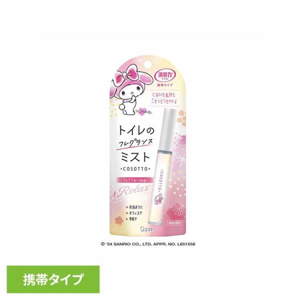 消臭力 トイレ用 携帯タイプ フレアフルールの香り  51451