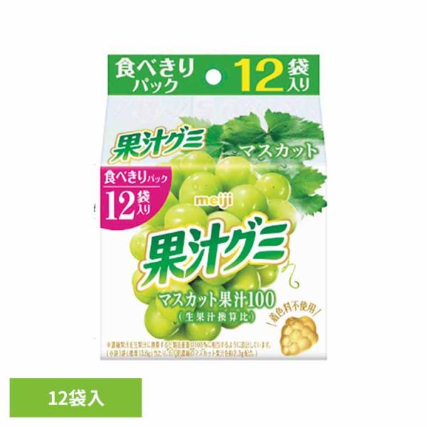 果汁グミ スマートパック マスカット 12袋入 明治